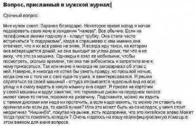 Мужская логика.jpg (92.31 КБ) Просмотров: 14265 Мужская логика.jpg